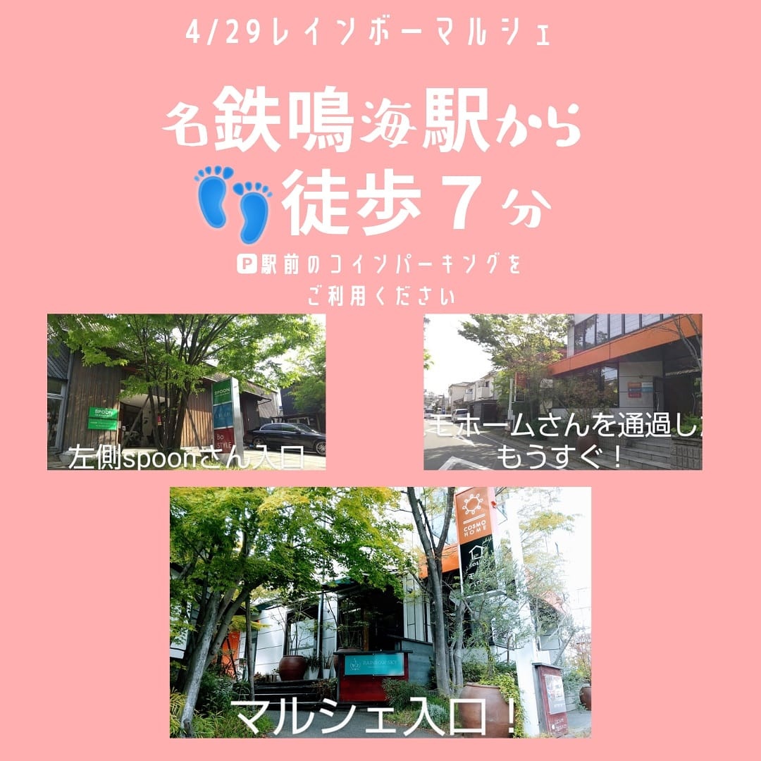 募集 4 29 祝 人気のお店がたくさん出展する マルシェにevisも出展します Evisブログ 名古屋のダイビングスクール ショップ Evis ライセンス取得もイルカツアーも充実